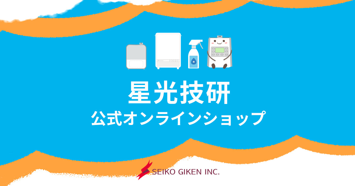SEIKO GIKEN 超音波噴霧器　NC-205 何有り　26畳　未使用 SEIKO GIKEN 超音波噴霧器 NC-205 - メルカリ